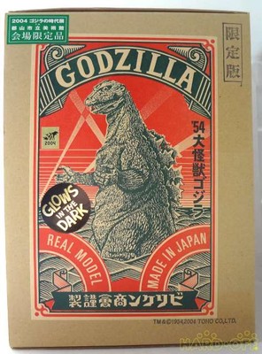 Bin Shokai Unpainted Assembly Kit Real Model Series 54 Great Monster Godzilla-image
