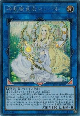 Selene, Queen of the Master Magicians LVP3-JP036 Secret Rare-image