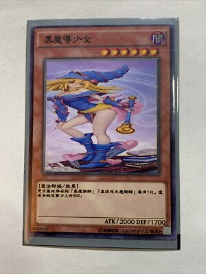 Dark Magician Girl Sexy Card Anime Yugioh Art Rare DMG Cute Alt Art Custom Pose-image