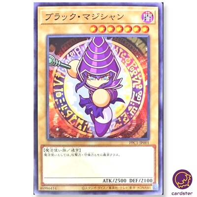 Dark Magician PPC1-JP001 [N] Normal Power Pro Yugioh PAWAPURO Collaboration-image