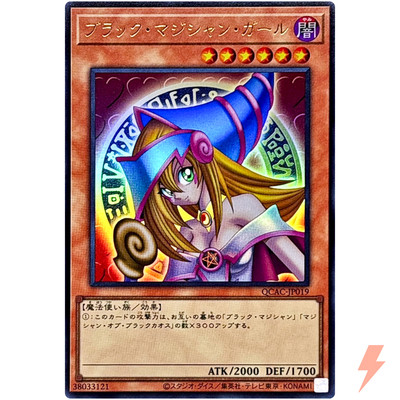 Dark Magician Girl - Ultra Rare QCAC-JP019 Quarter Century Art Collection YuGiOh-image
