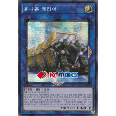 Yugioh Card 