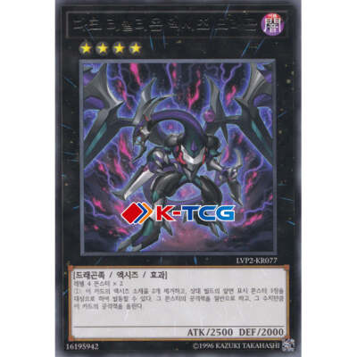 Yugioh Card 