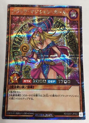 Yu-Gi-Oh Rush Duel Japanese RD/G001-JP002 Dark Magician Girl Secret Rare-image