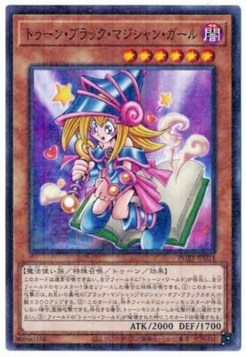 PGB1-JP021 - Yugioh - Japanese - Toon Dark Magician Girl - Millennium-image
