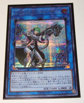 Japanese Yu-Gi-Oh, Brute Enforce LVDS－JPA02 Secret Rare LINK VRAINS Duelist Mint-image