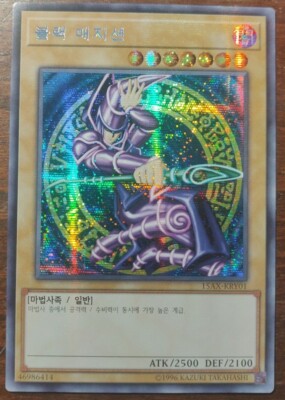 Yu-Gi-Oh! Card - Dark Magician - SECRET PARALLEL/PRISMATIC RARE - 15AX - MINT-image