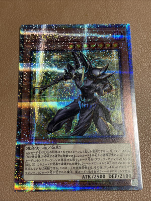INFO-JP006 - Dark Magician Quarter Century Secret Rare/Japanese/NM-image