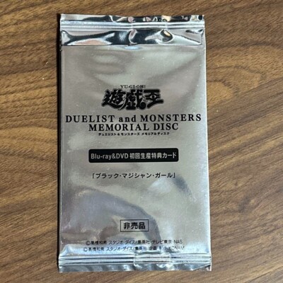 Yu-Gi-Oh Memorial Disc Dark Magician Girl 20th Secret DMMD-JP001 Sealed Japan-image