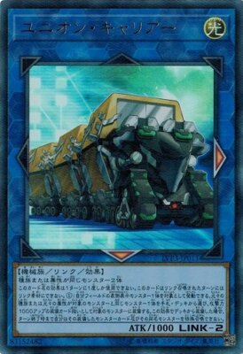 Union Carrier LVP3-JP011 Ultra Rare Yugioh Japanese NM-image