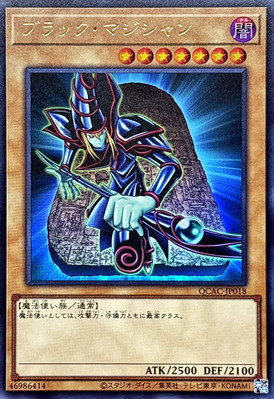 QCAC-JP018 - Yugioh - Japanese - Dark Magician A - Ultra-image
