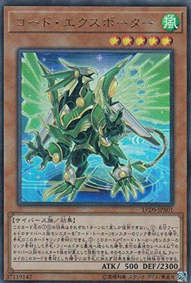 (JAPAN) Yu-Gi-Oh LVDS-JPA01 Code exporter (Ultra Rare) LINK VRAINS DUELIST-image