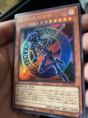 Yugioh Dark Magician Of Chaos QCLP-JP018-image