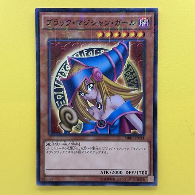 Dark Magician Girl MB01-JP011 Millennium Rare YuGiOh teka-image