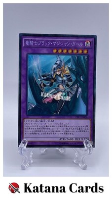 Yugioh Cards | Dark Magician Girl the Dragon Knight Collector's Rare | CPL1-JP00-image