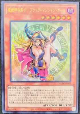 YuGiOh - ALIN-JP004 - Dark Magician Girl the Magician's Apprentice - Ultra - JPN-image