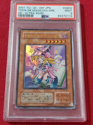 PSA9 Yugioh G6-02 Toon Dark Magician Girl Ultra Rare Japanese Promo 2001-image