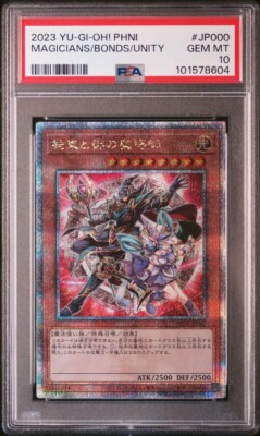 PSA10 GEM MINT DARK MAGICIANS/BONDS/UNITY  2023 YU-GI-OH! Japanese-image