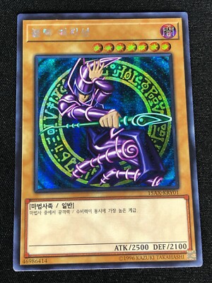 YUGIOH DARK MAGICIAN 15AX-KRY01 SECRET (LP) KOREAN-image