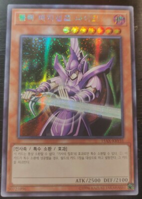 Yugioh! Dark Magician Knight  - SECRET PARALLEL/PRISMATIC RARE - MINT-image
