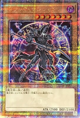 QCDB-JP007 - Yugioh - Japanese - Dark Magician - Quarter -image