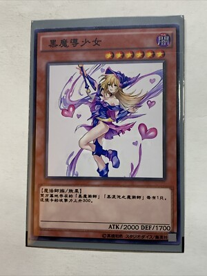 Dark Magician Girl Sexy Card Anime Yugioh Art Rare DMG Cute Alt Art Custom Love-image