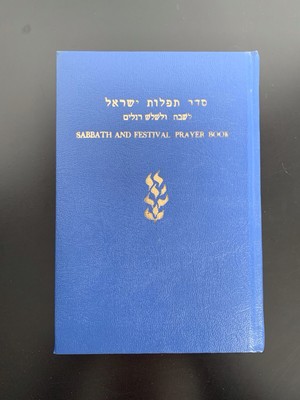 Vintage Leather Bound1980 Jewish Sabbath and Festival Prayer Book Hebrew/English-image