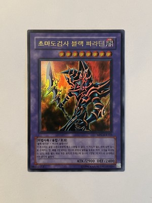 Dark Paladin MFC-KR105 Magician’s Force-image