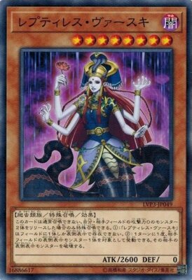 Reptilianne Vaskii LVP3-JP049 Common Yugioh Japanese NM-image