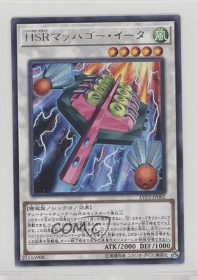 2018 Yu-Gi-Oh! - Link VRAINS Pack 2 Japanese Rare Hi-Speedroid Hagoita 0lk4-image