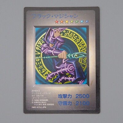 Yu-Gi-Oh KONAMI Dark Magician GB Promo DM1 Monster Capsule 1998 Japanese n641-image