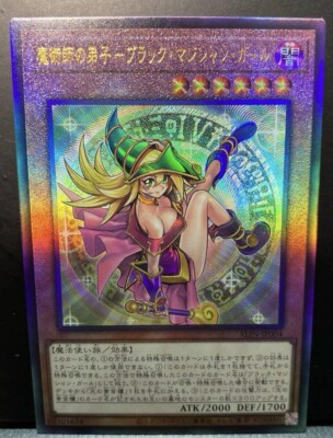 Dark Magician Girl the Magician Apprentice ALIN-JP004 [UtR] Ultimate Yugioh-image