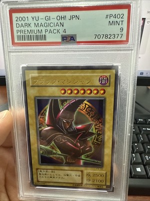 2001 YU-GI-OH! JPN PREMIUM PACK 4 #P402 DARK MAGICIAN PSA 9-image